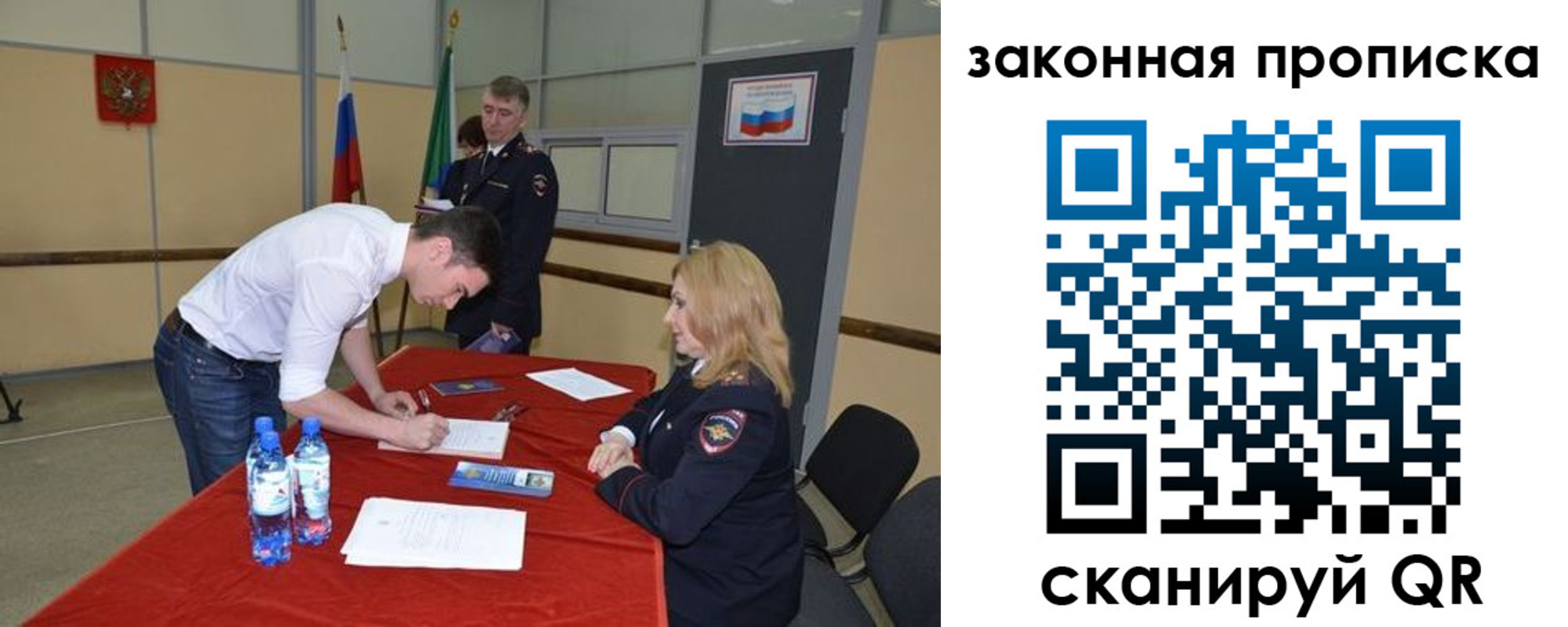 прописка от собственника в Болотном