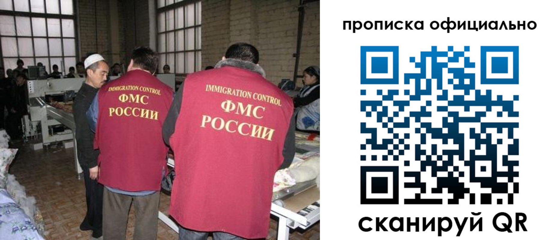 временная регистрация в Болотном