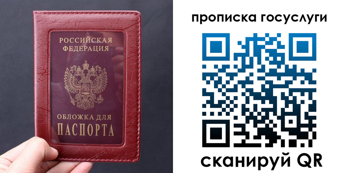 миграционный учет в Болотном