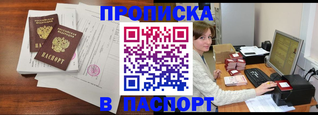 прописка иностранных граждан в Болотном