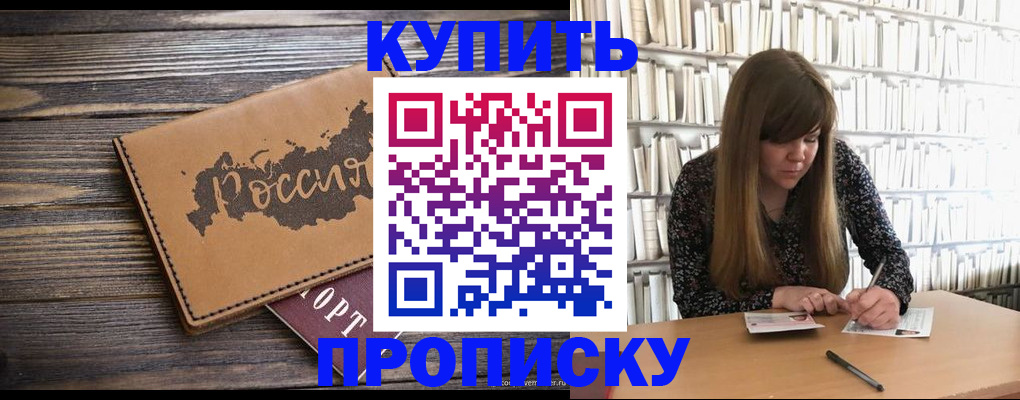 где прописаться в Болотном