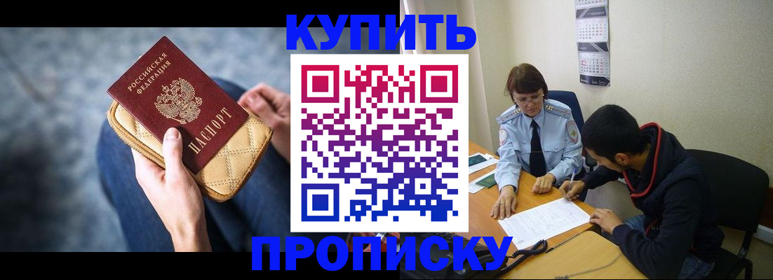 временная регистрация для всех в Болотном