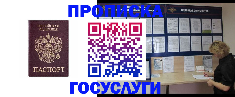 миграционный учет в Болотном