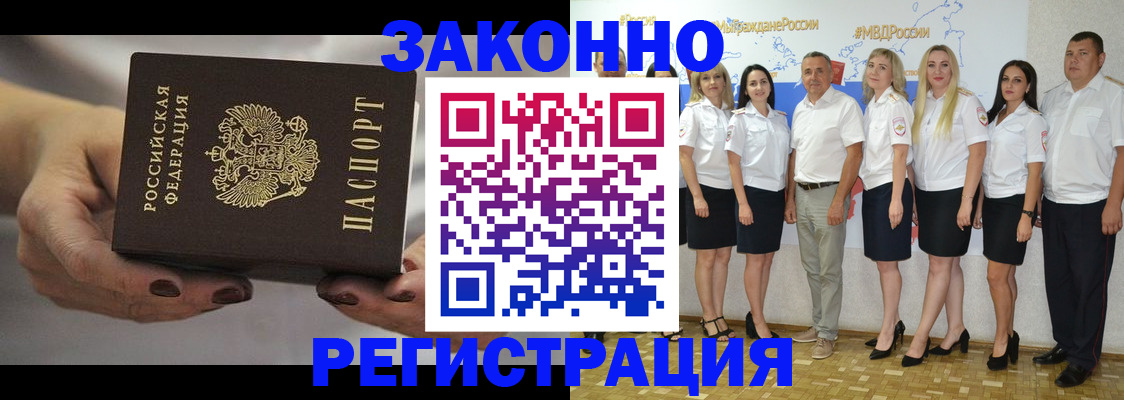 миграционный учет в Болотном